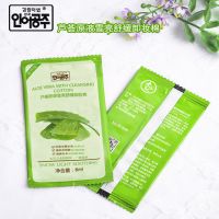 芦荟卸妆巾湿巾温和不刺激深层清洁一次性脸眼唇部免洗便携独立装 [芦荟体验装]10片