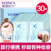 一次性卸妆膜100/50/30片脸部彩妆深层清洁眼妆唇妆卸巾湿巾便携 30片