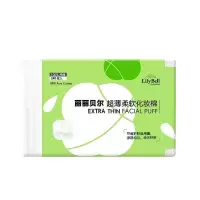 丽丽贝尔卸妆棉轻薄款省水湿敷脸部洁面清洁用一次性压边化妆棉 (轻薄省水240枚化妆棉)