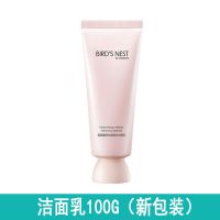 屈臣氏洗面奶女燕窝沁白卸妆洁面乳深层清洁补水保湿不紧绷 老包装