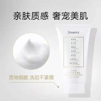 井尚美氨基酸洗面奶150g补水保湿清洁毛孔卸妆提亮肤色去角质