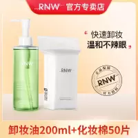 RNW如薇卸妆油卸妆膏温和不刺激学生脸部深层清洁眼唇脸三合一液 RNW卸妆油200ml+RNW化妆棉