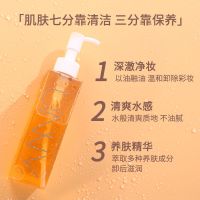 UNNYCLUB悠宜卸妆油温和不刺激植物学生党眼脸唇三合一深层清洁 虾青素卸妆油