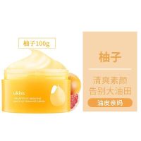 UKISS卸妆膏深层清洁敏感肌肤专用柚子卸妆油眼唇脸温和水乳啫喱 柚子卸妆膏100g(赠礼品)