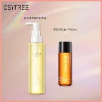 买1送5 柳丝木黑茶卸妆油深层清洁温和无刺激眼唇脸卸妆液水学生 白茶+黑茶试用装共165ml