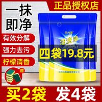 油渍净袋装多功能去污粉家用厨房重油污万能清洁剂除垢粉600g 一袋油渍净(9元一袋)蓝色