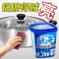 洗锅神器去污锅底不锈钢清洁膏厨房烧焦黑垢清洁剂小苏打粉多功能 1大瓶[100ml]收藏宝贝送金刚擦