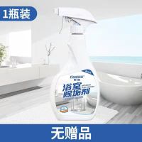 浴室水垢清洁剂强力不锈钢玻璃多用途清洁瓷砖清洗剂家用清洁神器 1瓶x500ml]无
