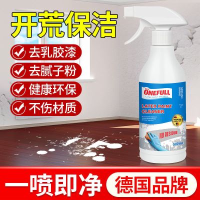 ONEFULL乳胶漆清洁剂装修去除蜡瓷砖腻子粉涂料开荒保洁清洗神器 ONEFULL乳胶漆清洁剂