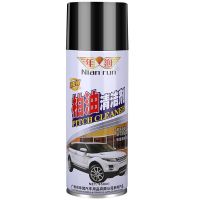 沥青清洗剂洗车液白色汽车专用漆面除胶强力去污垢神器柏油清洁剂 柏油清洗剂450ml[1瓶]