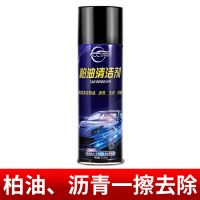 柏油清洗剂白色汽车用沥青清洁剂外漆面强力去污洗车液不伤漆除胶 柏油清洁剂218ml[无]