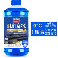 汽车玻璃水2L大桶高端镀晶雨刮水防冻四季通用洗车清洁剂汽车用品 高端镀晶型0度玻璃水1瓶