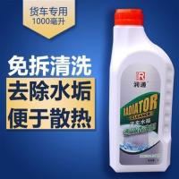 汽车水箱清洗剂货车卡车挖掘机水箱高温暖风不热强力清洁剂 水箱清洗剂