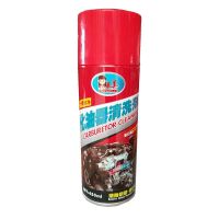 化油器清洗剂喷油嘴除积碳节气门清洁剂汽车摩托车强力去油除油剂 1瓶亏本尝鲜价