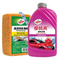 龟牌樱桃爽洗车液水蜡白车强力去污高泡沫汽车专用清洁剂上光保护 樱桃爽洗车液2L装[送洗车海绵]