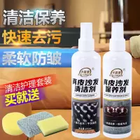 皮沙发清洁剂汽车真皮座椅皮革清洗翻新神器皮衣皮包去污保养油 2022升级版[强效型] 真皮清洁剂1瓶[送双层棉]