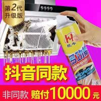 航牛多功能泡沫清洗剂泡沫清洁剂汽车厨房专营店三合清洁剂 航牛清洁剂1瓶