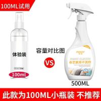 []布艺沙发清洁剂免水洗去污干洗剂家用地毯床垫清洁剂 清洁剂[100ml内饰体验装]