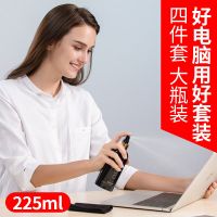 展途 笔记本电脑套装屏幕清洗手机屏幕清洁剂键盘清洗剂电脑清洁 清洁剂100ML