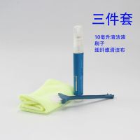 电脑屏幕清洁套装键盘清洁软泥液晶屏幕显示器清洁剂多功能护理液 清洁三件套A