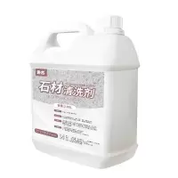 石材清洁剂水磨石地面清洗剂强力去污大理石花岗岩地板地砖洗石水 [石材清洗剂5.3斤]无