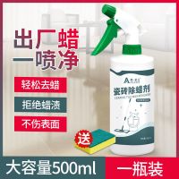 强力瓷砖除蜡剂清洁剂抛光砖起蜡水地板去腊粉地砖除蜡水清洗家用 1瓶 瓷砖除蜡剂