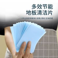 多效地板清洁片家用瓷砖地板清洁剂木地板砖拖地清香去污消毒抑菌 10片[一周装]