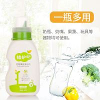 植护婴儿奶瓶清洗剂400ml/瓶宝宝果蔬清洁剂玩具餐具清洗 植护奶瓶清洗剂1瓶装