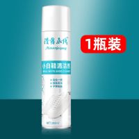 小白鞋清洗神器一擦白去污去黄免洗球鞋帆布鞋清洗套装干洗清洁剂 1瓶