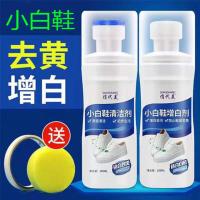 [清洗套装]小白鞋清洗神器去污去黄免洗球鞋帆布鞋干洗清洁剂 清洗剂+增白剂[送鞋擦和美纹纸]