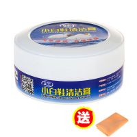 立宇小白鞋清洗神器清洁剂清洗剂去黄边增白一擦洗鞋洗白刷鞋去污 1盒*小白鞋清洁膏260克(送方巾)
