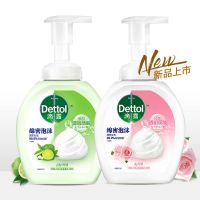 [肖战同款]滴露玻尿酸花香泡沫洗手液儿童家用抑菌水润保湿除菌 [水润抑菌]花香+青柠