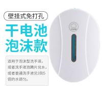 自动洗手液感应器免打孔壁挂洗手机泡沫两用智能电动皂液器 壁挂电池泡沫款