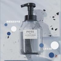 柏缇POTE泡沫洗手液家用按压瓶便携式清洁防护易冲洗滋润洁净 泡沫洗手液330ml