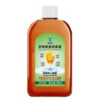 美舒洁家居衣物消毒液 地板衣物儿童玩具日用品除菌消毒 家居衣物消毒液300ml*1瓶