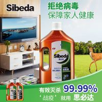 思必达衣物家居消毒液除菌松木香 思必达消毒液1L