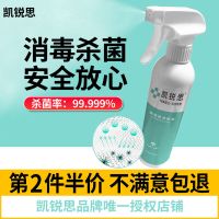 凯锐思 宠物消毒液去味喷雾除臭剂消毒水杀菌去尿味狗狗猫咪专用 消毒液400ml