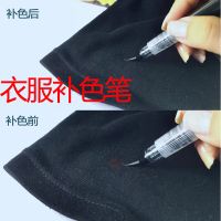 84修复衣服染色剂黑色服装裤被消毒液烧伤染色修复染料翻新不掉色 军绿色