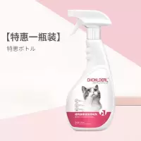 2瓶 宠物专用消毒液环境杀菌猫砂狗窝除臭剂被子去猫尿除味神器 [一瓶装]