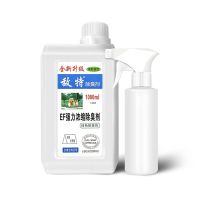 [四种香味]敌特宠物除臭剂消毒水除狗猫尿味室内环境去味消毒液 茉莉花 单品(送喷壶)