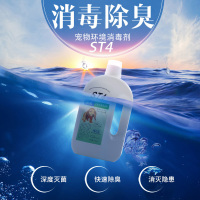 赫德ST4宠物消毒液狗狗除臭剂杀菌灭犬瘟细小病毒去尿味消毒水 1000ml