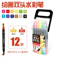 爱好双头水彩笔CP600系列软头+硬头绘画笔可水洗环保画画笔多用 爱好CP600-12色