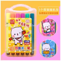 儿童可水洗水彩笔套装24/36/48色无毒画画笔小学生幼儿园彩色笔 老师推荐丨升级12色-无 %學業進步(仅剩99件