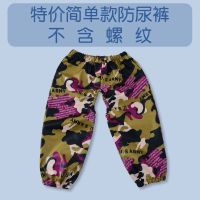 婴儿童防尿裤开档罩裤皮裤秋冬男女幼宝套棉裤外穿防水耐脏隔尿裤 简单款 不含螺纹 小号 6-24个月