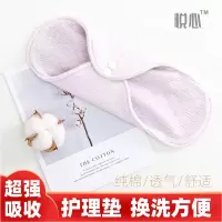 内裤失禁护理垫老人隔尿垫成人防水尿片布尿垫可洗尿布防漏防尿滴 一片粉色80ml吸收量26CM 均码