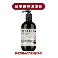 无需染发[黑发猛涨]白发变黑发/发根转黑/防脱/去油去屑洗发水 (体验试用)倍效越高效果越好 医师亲试[终生不犯*+黑发