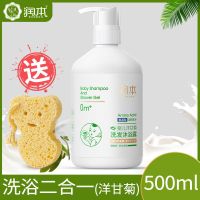 润本婴儿儿童桃叶沐浴露乳洗发水二合一幼儿宝宝泡沫型洗护精华 500ml*1瓶(送沐浆沐浴棉)