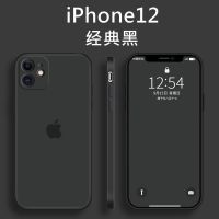 苹果11/12全包手机壳直边iPhonex/xs/xr直边液态硅胶7/8plus软壳 经典黑 苹果12mini