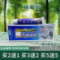 五花七草藏王狼毒膏草本抑菌乳膏皮肤外用软膏20g买2送1买3送2