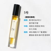 大牌香水小样试用装黑鸦片事后清晨大地柏林少女持久淡香10ml 五号(更多香型找客服) 10ml